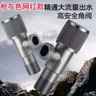 【店鋪熱銷】槍灰色精鑄不鏽鋼4分家用加厚三角閥防回水熱水器馬桶止回閥開關