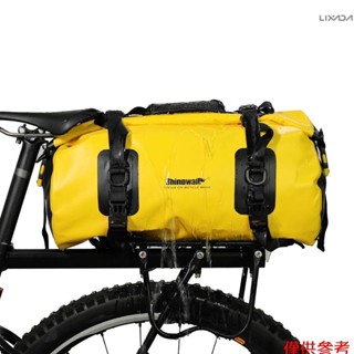 【新品】20L防水行李袋多功能自行車後座後備箱包自行車架馱包歐