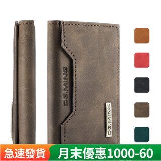 【臺灣NO.1】 【臺灣熱賣】 DG.MING咖啡色三折卡包卡套 高檔復古PU卡包皮套多功能磁吸小卡包