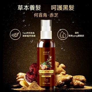 臺灣出貨 何首烏植物草本精華液100ml 苦參赤芝姜根人參側柏葉 養髮 滋潤髮根 呵護頭皮 黑髮養髮液 清爽 抖音爆款