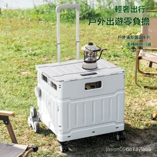 ✨臺灣熱賣✨ 戶外露營小推車 日本折疊小推車 可折疊野餐野營郊遊拉桿車 傢用買菜小拉車便攜拖車 露營收納箱 折疊推車箱