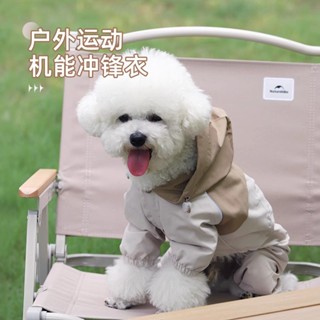 【現貨特惠】狗狗雨衣 寵物衣服 寵物雨衣 狗狗戶外雨衣 狗狗連帽雨衣 寵物雨披 狗狗防雨服 狗狗衝鋒衣 寵物防雨防水衣
