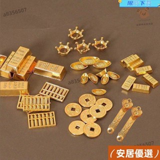 【限時爆殺🔥🔥】臺灣出貨 熱銷 合金 元寶 算盤 如意 金磚 皇冠 招財 擺件 微縮 模型 娃娃屋 拍攝場景 配件