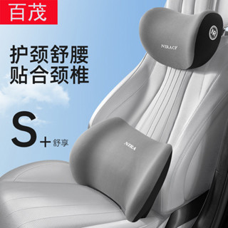 汽車靠墊/Car cushion汽車頭枕記憶棉腰靠四季通用車用護頸枕汽車內飾用品座椅靠枕靠墊obgn3336.my/4.