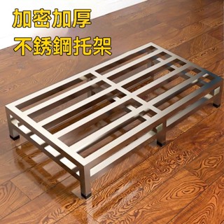 『 MUU 』不銹鋼增高架 墊高架 洗衣機底座 洗衣機增高架 洗衣機墊高 洗衣機支架 墊高板 托架 置物架 花架 免安裝