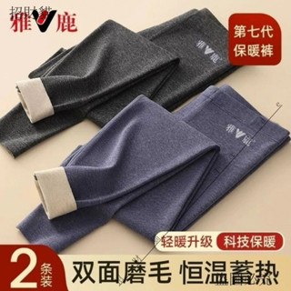 免運🎉正品雅鹿保暖褲男款雙麵德絨男士修身加長版保暖鞦褲男士磨毛鞦褲
