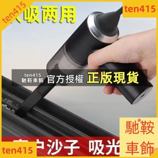 馳鞍車飾 車具 傢用吸塵器車載吹吸兩用大吸力大功率車用汽車手持迷你吹風機超小