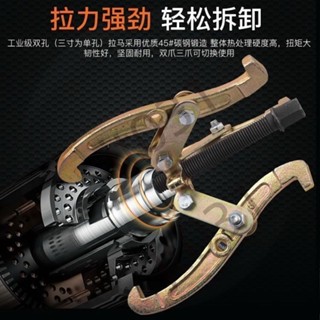 熱銷【五金】三爪拉馬多功能萬能拆軸承取出器拆卸工具三角拉瑪拉碼拔輪器兩爪 優選