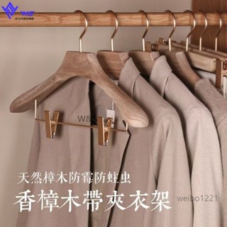 W&S 幼兒衣架 現代風衣架 衣櫃弔衣架 香樟木衣架 金屬夾掛架 防滑原木衣架 衣掛衣褲架一體 實心衣架無痕衣架收納