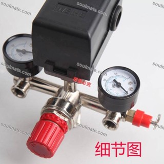 五金上新空壓機氣壓自動開關氣泵配件空氣壓縮機壓力開關控制器總成/可開票/量大優惠mate.com
