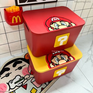 ⭐瑪利歐 馬力歐 Mario 瑪莉歐 玩具零食收納箱 娃娃筐 儲物箱子 高顏值可愛整理盒 大容量收納盒 收納 置物盒