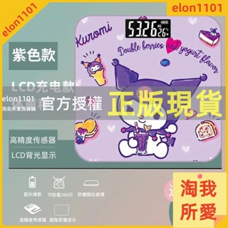 淘我所愛雜貨鋪 智慧體重計 多功能體脂秤 可選usb充電電子稱體重秤家用精準人體秤健康秤成人減肥稱重計器 體重稱 體脂計