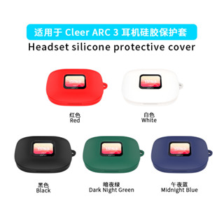 適用Cleer ARC3開放式耳機保護套cleerarc3耳機套Cleer ARC 3代真無線藍牙耳機保護殼全包防摔