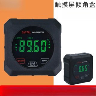 🔥臺灣精品🔥 高精度觸摸款磁性電子數顯傾角儀坡度水平儀量角器角度尺傾角盒