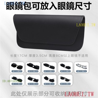 特價大促銷車用眼鏡盒 太陽鏡盒 高階納帕皮質墨鏡盒 遮陽闆車內墨鏡盒 太陽鏡收納盒 車用眼鏡包 皮革眼鏡盒 百貨