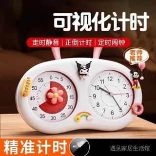 {現貨 免運}視覺化計時器 靜音走時 兒童專用 學生學習自律定時提醒鬧鍾 作業時間管理器 精緻 贈送貼紙 NWDU