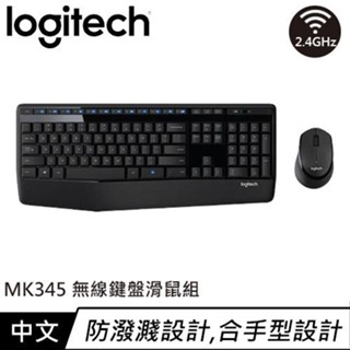 Logitech 羅技 MK345 無線鍵盤滑鼠組