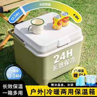 [24h出貨]冰桶 保冰桶 露營冰桶 [30天熱銷2041件]保溫箱商用擺攤便攜車載冰箱戶外露營保鮮野餐保冷手提冷藏箱冰