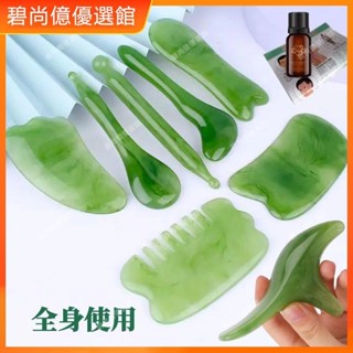 🥇碧尚億✨免運✨刮痧板面部套裝撥筋棒點穴筆美容刮臉板非玉石刮痧板全身通用刮痧按摩 經絡打通 刮痧 美窨院 禮品正品