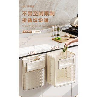 廚房透明壁掛垃圾桶 收納桶 免打孔懸掛垃圾桶 可折疊垃圾桶 方便實用省空間垃圾桶