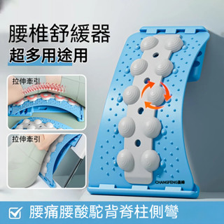 超多用 腰椎伸展器 背部伸展器 頸椎指壓枕 背部伸展器 腳底按摩器 頸椎指壓枕 頸椎牽引器 腰部按摩器 腰部背部拉伸