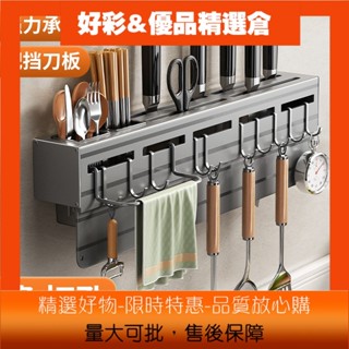 好彩四月優選太空鋁廚房刀架放菜刀瀝水筷子筒刀具一體式收納架子壁掛式置物架