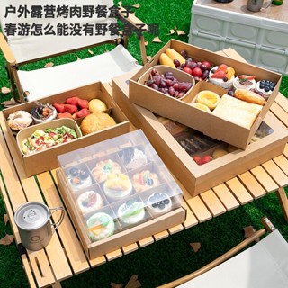臺灣熱銷︱一次性野餐盒子 戶外露營牛皮紙 打包盒 水果甜品便當 春遊網紅水果盒