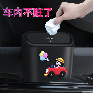 【桃園出貨】卡通車載垃圾桶車門掛式置物桶多功能前排收納車內儲物桶創意用品車用垃圾桶 汽車收納桶 迷你車用垃圾桶QCT