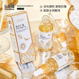 到手3瓶燕窩珍珠精華液補水保濕青春3瓶燕窩珍珠膠原蛋白5