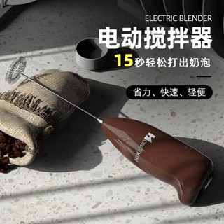 打奶泡器電動家用奶泡機咖啡打泡器牛奶攪拌器小型手持打發奶泡器5411