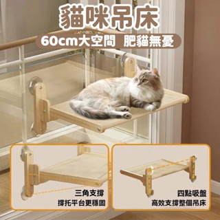夏季貓吊床 可折疊貓咪吊床 無痕安裝 貓吊床 貓窩 四季通用 安全感窩 貓吊床 貓咪吊床 窗戶玻璃吸盤 貓窩