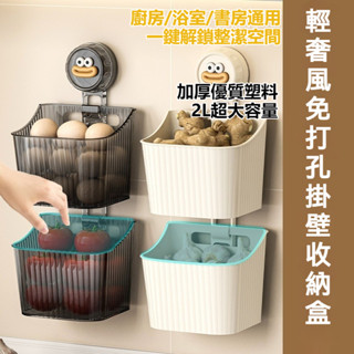 加厚薑蒜收納盒 廚房收納 免打孔掛壁式收納零食收納 壁掛置物架 收納筐 廚房置物架 廚房收納盒 居家收納