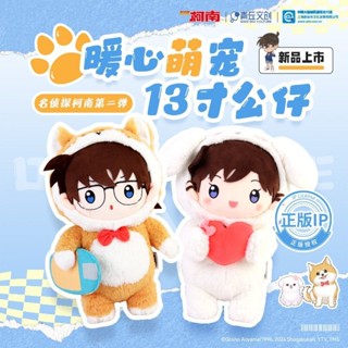 名偵探柯南 官方正版 青丘文創 柯南小蘭毛絨公仔 禮物