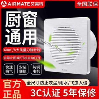 🔥熱賣🔥220v艾美特排氣扇抽風機強力換氣扇衛生間靜音厠所排風扇廚房油煙傢用【寶島優品】