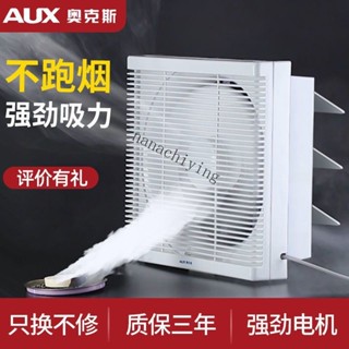 🔥熱賣🔥220v奧剋斯排氣扇廚房衛生間式換氣靜音浴室傢用強力排風扇油煙機廚房【寶島優品】