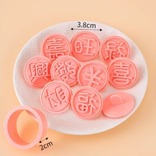 促銷#翻糖模具蛋糕裝飾擺件福祿壽發財囍字塑膠彈簧壓模切模烘焙工具；翻糖模具蛋糕裝飾擺件福祿壽發財囍字塑膠彈簧壓模切模烘焙