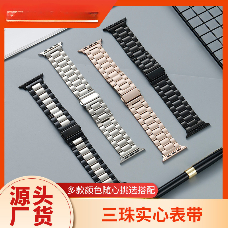 適用於DT ULTRA3PRO AppleWatch三珠蘋果手錶錶帶華為GT4不鏽鋼金屬實心錶帶