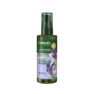 Naturals 薰衣草油水平衡護髮精華油100ml