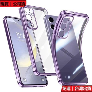 日本電鍍抗發黃防摔殼 三星Samsung Galaxy S25 edge S24 S23+ FE ultra 透明手機殼