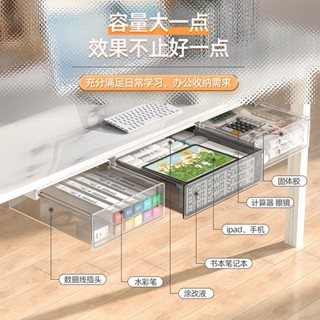 桌下抽屜式收納盒辦公室工位文具書桌桌面置物架桌底隱形收納神器 KL廣告