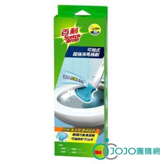 【JOJO】<防疫專區>3M 百利 可拋式馬桶刷(有清潔劑款)(福利品盒損裸出)