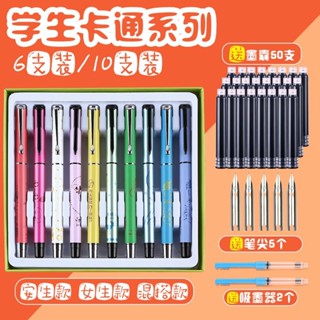 【免 運 費】【3175人好評】永生3-6年級正姿可愛卡通鋼筆可替換墨囊小學生練字金屬鋼筆套裝