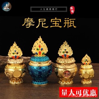 尼泊爾工藝密宗法器裝藏舍利甘露丸彩繪黃財神如意寶瓶八吉祥寶瓶
