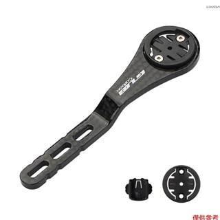 Garmin Cat Eye Bryton 系列自行車電腦支架手柄碳纖維一體式彎曲輕量化