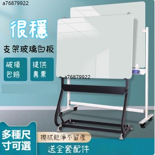 白板 黑板 寫字板 磁性鋼化玻璃白板 支架式帶輪兒童黑板 家用教學 辦公會議展示板 可移動 亞克力書寫白板 培訓用