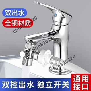 🥇嚴選優品🥇 萬能水龍頭一分二接頭洗臉盆洗衣機進水管口轉換器三通分流器通用