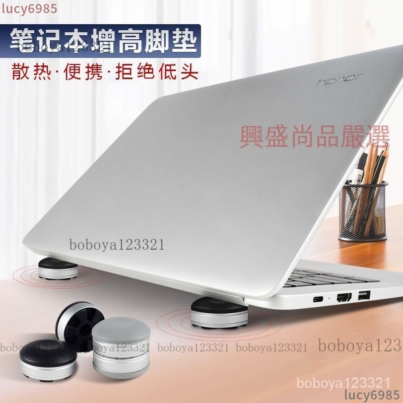 下殺價✅筆記本散熱墊電腦支架托增高矽膠蘋果macbook案頭腳墊pro底座墊高墊腳air散熱器可擕式簡約護頸椎 OE