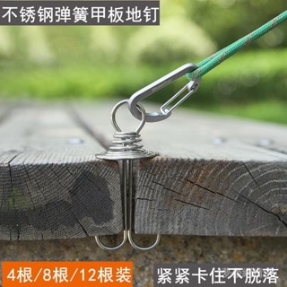 🔥臺灣出貨🔥 戶外甲闆棧道地釘章魚繩扣不銹鋼彈簧掛鈎地闆丁子帳篷固定防風釘推薦