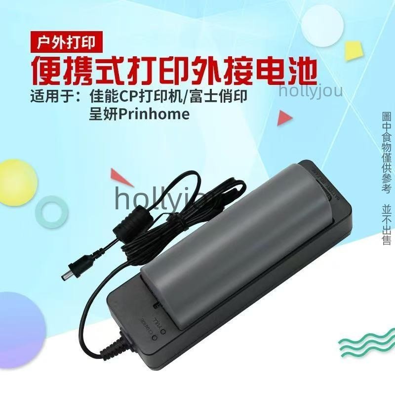 佳能cp1500打印機電池 cp1200 cp1300外置移動電源nb-cp2l電池 佳能cp1500打印機電池