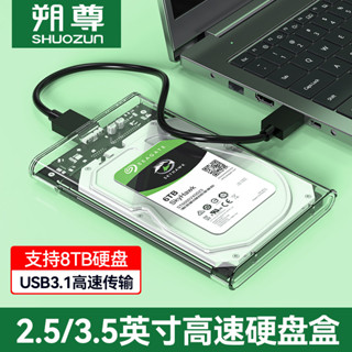 品質現貨# 移動硬碟盒2.5寸usb3.0外接type-c筆記本電腦sata機械固態ssd通用